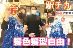 福の軒 関内店