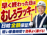 ★株式会社太陽総業★早く終わっても日給全額保証!時給換算時の給与が高い警備のお仕事のアルバイト写真