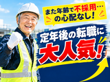 □株式会社太陽総業 年齢が理由で不採用続き....そんなあなたへ!群馬の定年後の転職先として人気なお仕事!/警備スタッフのアルバイト写真