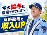 ◇株式会社太陽総業今の会社では昇給もキャリアアップも期待できない...自分の存在価値を上げて給与もどんどん稼げる警備スタッフのアルバイト写真