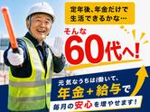【株式会社太陽総業】年金受給が目前の方へ!群馬で大人気の60代からの転職先に最適な警備のお仕事のアルバイト写真
