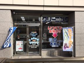 おしゃれ洗濯じゃぶじゃぶ 御器所店のアルバイト写真