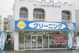 おしゃれ洗濯じゃぶじゃぶ 瑞穂通店のアルバイト写真