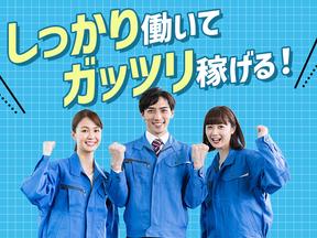 合同会社タカノワーク(_474)のアルバイト写真