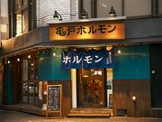 亀戸ホルモン  横浜鶴屋町店3のアルバイト写真3