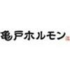 亀戸ホルモン  横浜鶴屋町店3のロゴ