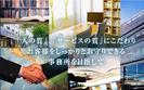 匠税理士事務所(アルバイト)のアルバイト写真
