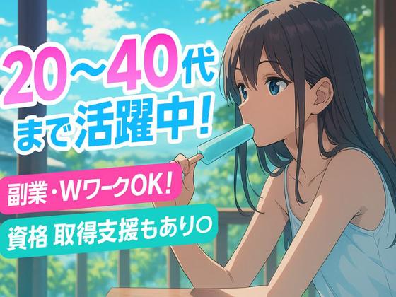 株式会社匠のハケン-介護業務-勝田のアルバイト写真