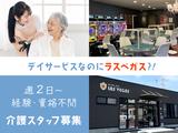 タムラホールディングス株式会社_アルバイトのアルバイト写真