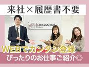 トランスコスモスパートナーズ株式会社　大阪支店_14/F9904J2404のアルバイト写真2