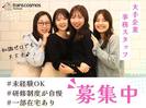 トランスコスモスパートナーズ株式会社【東証プライム上場グループ】_東京都大田区エリア2のアルバイト写真