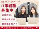 トランスコスモスパートナーズ株式会社【東証プライム上場グループ】_東京都大田区エリア3のアルバイト写真