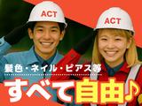 株式会社チームアクトのアルバイト写真
