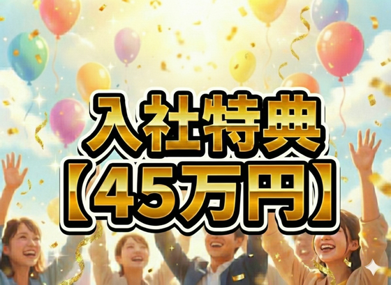 株式会社テクノスマイル/advics_handaのアルバイト写真