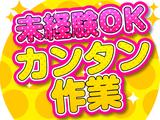 株式会社テクノスマイル/uchihama_setsubihoのアルバイト写真