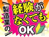 株式会社テクノスマイル/jtekt_kumitateのアルバイト写真
