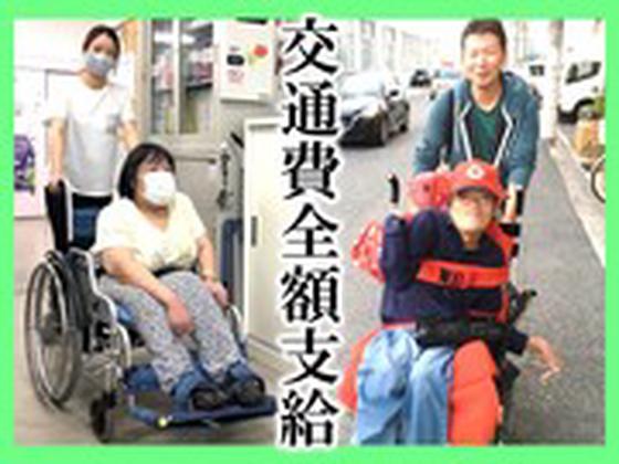 障害者生活支援センター・てごーすのアルバイト写真
