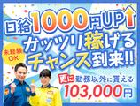 テイケイ株式会社 町田支社(4)のアルバイト写真