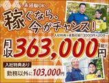 テイケイ株式会社 川越支社(3)のアルバイト写真