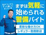 テイケイ株式会社 船橋中央支社(3)のアルバイト写真