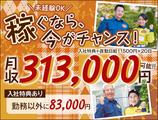 テイケイ株式会社 栃木支社(5)のアルバイト写真