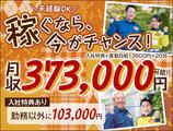 テイケイ株式会社 日暮里支社(1)のアルバイト写真