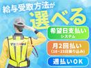 テイケイ株式会社 みなとみらい支社 六浦・海の公園柴口・海の公園南口エリアのアルバイト写真