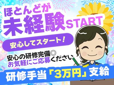 テイケイ株式会社 町田支社 三軒茶屋・下北沢・二子玉川エリアのアルバイト写真
