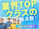 テイケイ株式会社 みなとみらい支社 六浦・海の公園柴口・海の公園南口エリアのアルバイト写真