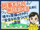 テイケイ株式会社 藤沢支社 下飯田・立場・中田(神奈川)エリアのアルバイト写真