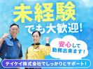 テイケイ株式会社 みなとみらい支社 六浦・海の公園柴口・海の公園南口エリアのアルバイト写真