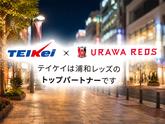 テイケイ株式会社 八王子支社 多摩境・玉川学園前・すずかけ台エリア(夜勤)のアルバイト写真