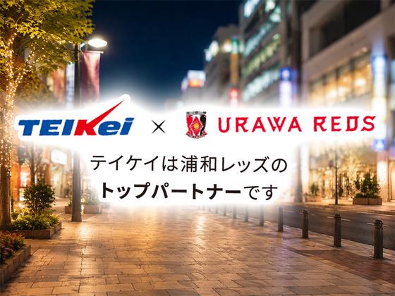 テイケイ株式会社 八王子支社 多摩境・玉川学園前・すずかけ台エリア(夜勤)のアルバイト写真