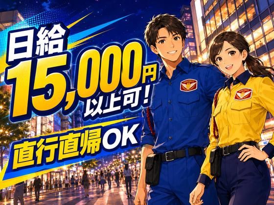テイケイ株式会社 八王子支社 多摩境・玉川学園前・すずかけ台エリア(夜勤)のアルバイト写真