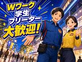 テイケイ株式会社 八王子支社 多摩境・玉川学園前・すずかけ台エリア(夜勤)のアルバイト写真