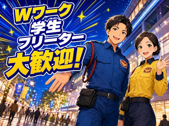 テイケイ株式会社 八王子支社 多摩境・玉川学園前・すずかけ台エリア(夜勤)のアルバイト写真