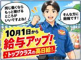 テイケイ株式会社 横浜支社 踊場・いずみ中央・ゆめが丘エリアのアルバイト写真