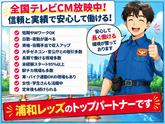 テイケイ株式会社 横浜支社 踊場・いずみ中央・ゆめが丘エリアのアルバイト写真