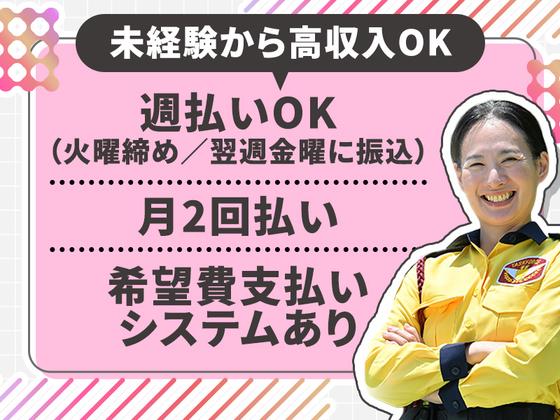 テイケイ株式会社 太田営業所 神戸(群馬)・沢入・中野(群馬)エリアのアルバイト写真