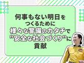 テイケイ株式会社 太田営業所 神戸(群馬)・沢入・中野(群馬)エリアのアルバイト写真