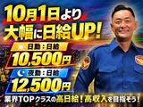 テイケイ株式会社 栃木支社 小俣(栃木)・富田(栃木)・山前エリアのアルバイト写真