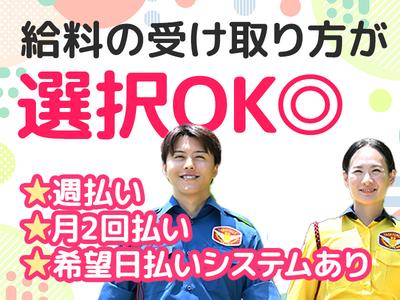 テイケイ株式会社 九州支社 久留米高校前エリア(1)のアルバイト写真