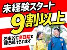 テイケイ株式会社 九州支社 南久留米エリア(2)のアルバイト写真