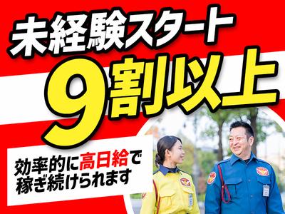テイケイ株式会社 九州支社 南久留米エリア(2)のアルバイト写真