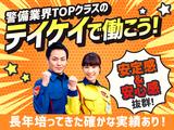 テイケイ株式会社 大和支社 原当麻エリア(3)のアルバイト写真