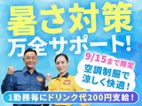 テイケイ株式会社 藤沢支社 大船・鎌倉・北鎌倉エリアのアルバイト写真