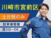 テイケイ株式会社 川崎中央支社 成瀬・玉川学園前・相原(5)エリアのアルバイト写真