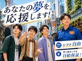 テイケイ株式会社 下北沢支社 調布・仙川・国領エリア(2)のアルバイト写真