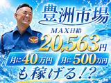 テイケイ株式会社 出張面接会(新宿西口会場)-(12)のアルバイト写真