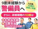 テイケイ株式会社 出張面接会(横浜上大岡会場) 鳥浜・六浦・並木中央エリアのアルバイト写真